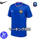 ナイキ フランス代表 ユニフォーム ホーム 24/25 2024 2025 ジュニア 半袖 NIKE 正規品 クリスマス プレゼント クリスマスプレゼント