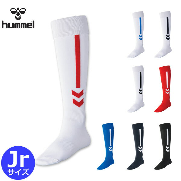 ヒュンメル ジュニア プラクティスストッキング ソックス HJG7060 hummel
