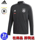 【1,000円OFFクーポンつき♪】ドイツ代表 アンセムジャケット 20/21 キッズ ジュニア adidas アディダス 正規品 即発送対応商品