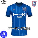 アンブロ イプスウィッチ ユニフォーム ホーム 24/25 2024 2025 キッズ ジュニア 半袖 umbro 正規品 MNR クリスマス プレゼント クリ...