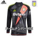 【エミマル 23番対応】アディダス アストンヴィラ ユニフォーム ゴールキーパー GK 24/25 2024 2025 長袖 adidas 正規品
