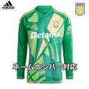 【エミマル 23番対応】アディダス アストンヴィラ ユニフォーム ゴールキーパー GK 24/25 2024 2025 長袖 adidas 正規品
