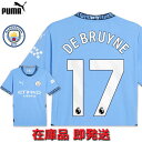 【17周年感謝祭】プーマ マンチェスターシティ ユニフォーム メンズ ホーム 24/25 デブライネ PUMA S-XL