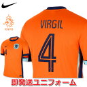 ナイキ オランダ代表 ファンダイク ユニフォーム ホーム 24/25 NIKE 正規品