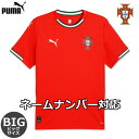 プーマ ポルトガル代表 ビッグサイズ ユニフォーム ホーム 25/26 半袖 PUMA 正規品