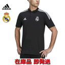 レアルマドリード ポロシャツ 22/23 大人サイズ adidas アディダス 正規品 即発送対応商品