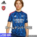 【新シーズン 25/26】アディダス アーセナル ユニフォーム アウェイ 25/26 2025 2026 半袖 キッズ ジュニア adidas 正規品