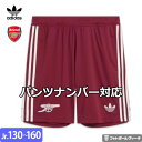 【 パンツナンバー対応 25/26 】アディダス アーセナル パンツ ショーツ サード 3rd 25/26 2025 2026 ジュニア キッズ adidas ...