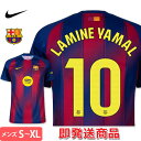 【13時までのご注文は当日発送♪】【2025-26 モデル】バルセロナ ユニフォーム ヤマル 10番 ホーム 25/26 2025 2026 NIKE ナイキ ...