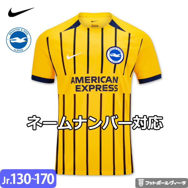 【2025-26 モデル】ナイキ ブライトン ユニフォーム サード 25/26 2025 2026 半袖 キッズ ジュニア NIKE 正規品 三笘所属 クリスマ...