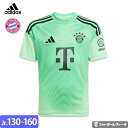 【2025-26 モデル】アディダス バイエルンミュンヘン ゴールキーパー GK ユニフォーム ホーム 25/26 2025 2026 半袖 キッズ ジュニア ...