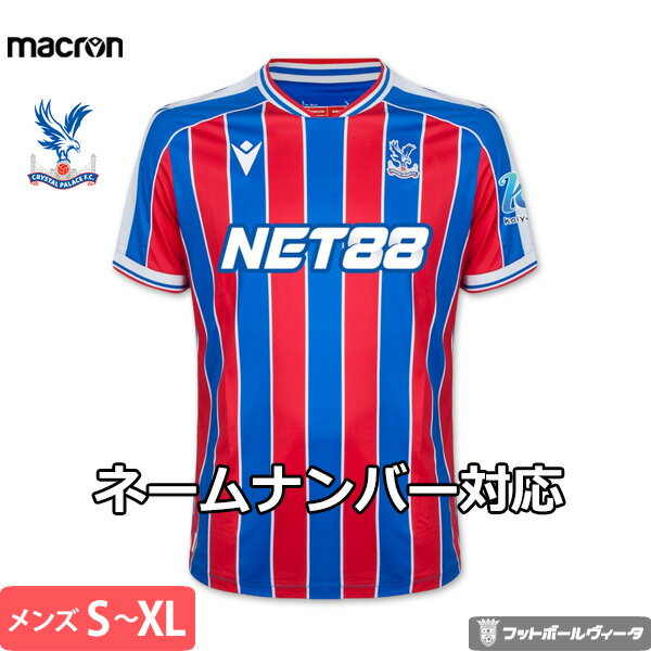クリスタルパレス ユニフォーム ホーム 25/26 2025 2026 ジャージ シャツ 半袖 macron マクロン 正規品 MNR