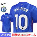 【CWCオフィシャルグッズおまけ付き】25/26 ナイキ チェルシー ユニフォーム パーマー 10番 ホーム 2025 2026 ジュニア NIKE 正規品 即...