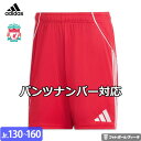 【 パンツナンバー対応 25/26 】アディダス リバプール パンツ ショーツ ホーム 25/26 2025 2026 ジュニア キッズ adidas 正規品