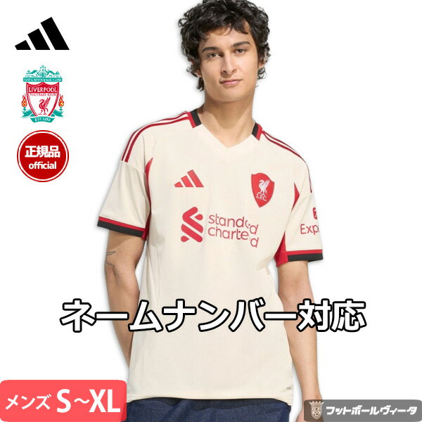 【2025-26 モデル】アディダス リバプール リヴァプール ユニフォーム アウェイ 25/26 2025 2026 半袖 adidas 正規品