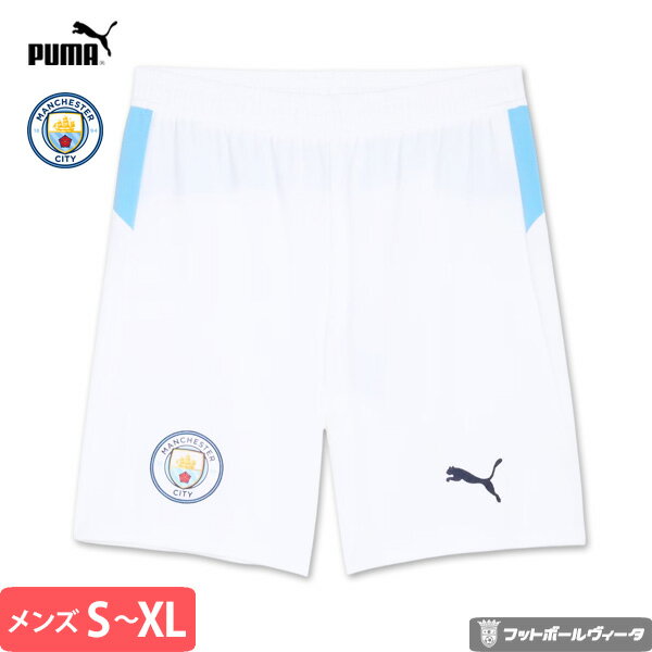 【2025-26 モデル】プーマ マンチェスターシティ ユニフォーム パンツ ショーツ ホーム 25/26 2025 2026 PUMA 正規品