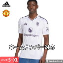 【2025-26 モデル】アディダス マンチェスターユナイテッド ユニフォーム アウェイ 25/26 2025 2026 半袖 adidas 正規品