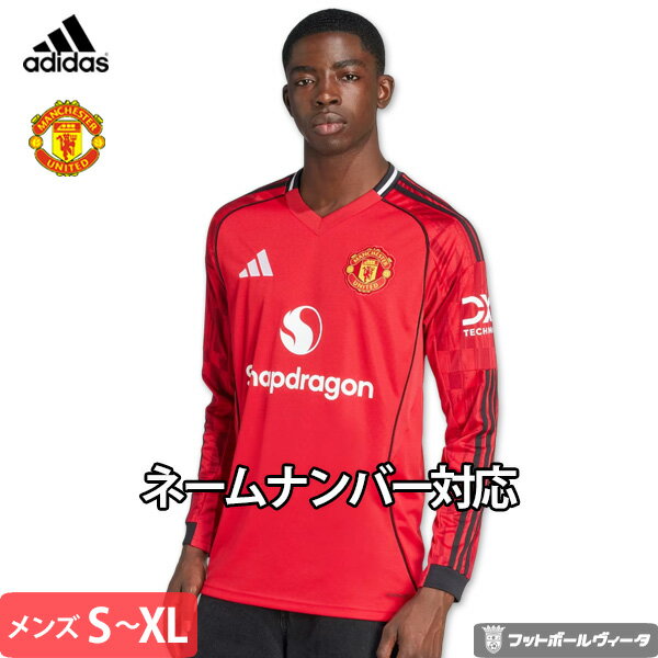 【2025-26 モデル】アディダス マンチェスターユナイテッド ユニフォーム ホーム 25/26 2025 2026 長袖 adidas 正規品
