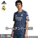 【2025-26 モデル】アディダス レアルマドリード ビッグサイズ ユニフォーム アウェイ 25/26 2025 2026 半袖 adidas 正規品