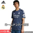 【2025-26 モデル】アディダス レアルマドリード ユニフォーム アウェイ 25/26 2025 2026 半袖 adidas 正規品