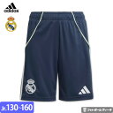 【2025-26 モデル】アディダス レアルマドリード パンツ ショーツ アウェイ 25/26 2025 2026 ジュニア adidas 正規品