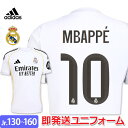 【13時までのご注文は当日発送♪】【2025-26 モデル】アディダス エムバペ レアルマドリード ユニフォーム ホーム 25/26 2025 2026 半袖 ...