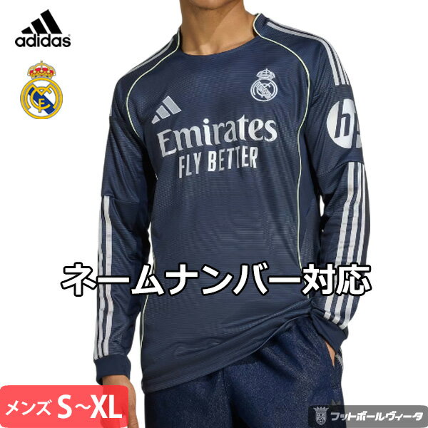 【2025-26 モデル】アディダス レアルマドリード ユニフォーム アウェイ 25/26 2025 2026 長袖 adidas 正規品