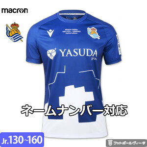 ソシエダ ユニフォーム エドゥアルド・チリーダ 生誕100周年 ホーム 24/25 2024 2025 半袖 キッズ ジュニア macron マクロン 正規品 MNR