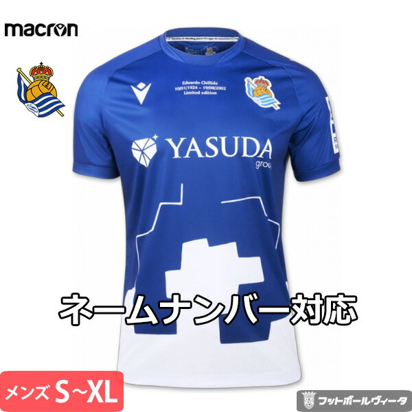 ソシエダ ユニフォーム エドゥアルド・チリーダ 生誕100周年 特別ユニフォーム 24/25 2024 2025 半袖 macron マクロン 正規品 MNR