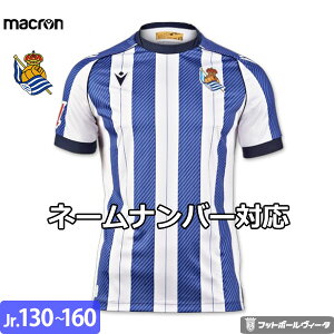 【ラリーガパッチ付き】ソシエダ ユニフォーム ホーム 25/26 2025 2026 半袖 キッズ ジュニア macron マクロン 正規品 MNR