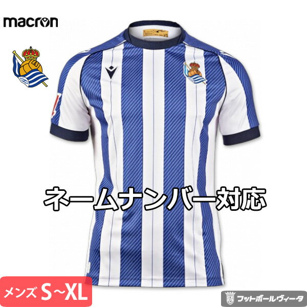 【ラ・リーガパッチ付き】ソシエダ ユニフォーム ホーム 25/26 2025 2026 半袖 macron マクロン 正規品 MNR