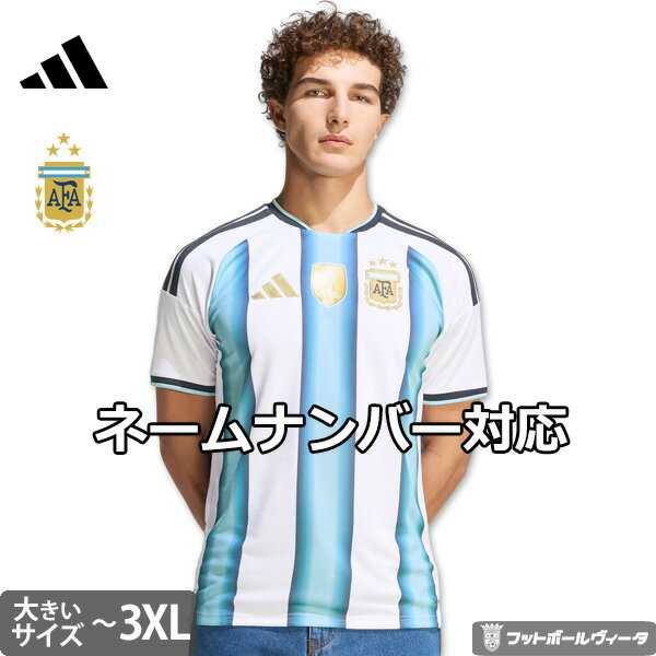 アディダス アルゼンチン代表 ビッグサイズ ユニフォーム FIFAワールドカップチャンピオンパッチ付き ホーム 26/27 2026 2027 半袖 adida...