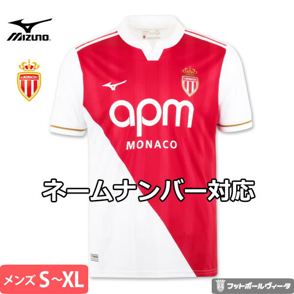 MIZUNO モナコ ユニフォーム ホーム 25/26 2025 2026 ジャージ シャツ 半袖 ミズノ 正規品