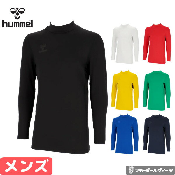 ヒュンメル あったかインナー モックネック メンズ hummel HAP5164