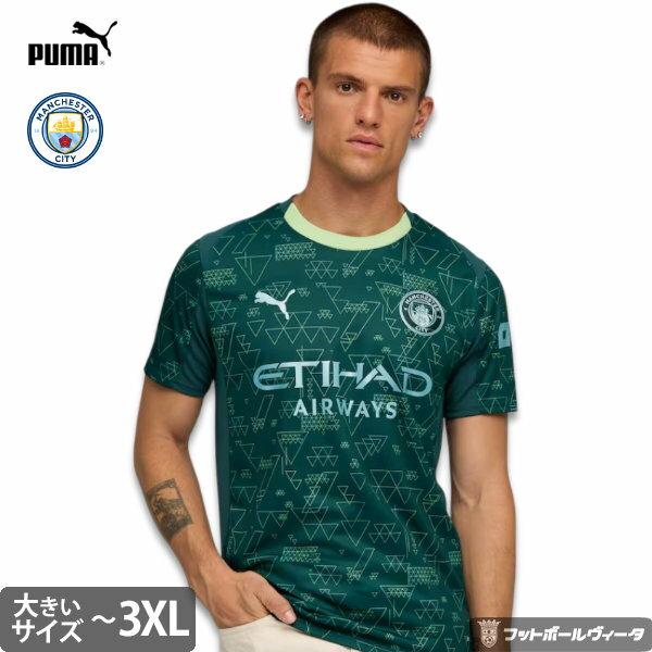 プーマ マンチェスターシティ ビッグサイズ ユニフォーム EAスポーツFC EA SPORTS FC 4th フォース 25/26 2025 2026 半袖 P...