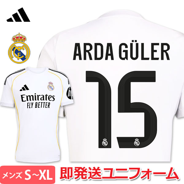 【13時までのご注文は当日発送♪】【2025-26 モデル】アディダス アルダ・ギュレル 15番 レアルマドリード ユニフォーム ホーム 25/26 2025 ...