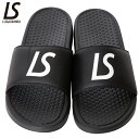 ルースイソンブラ LS FUTEBOL SANDAL サッカー フットサル シャワーサンダル LUZeSOMBRA F2014919