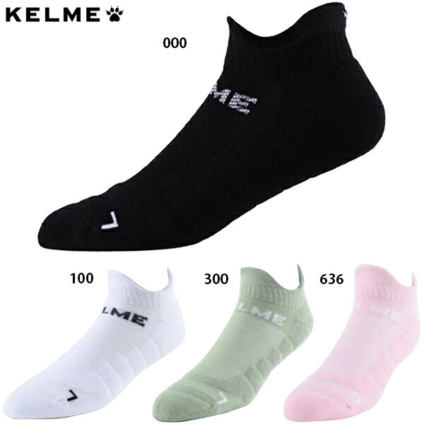 ケルメ ベロ付きアンクルソックス サッカー フットサル 靴下 ショートソックス KELME 8401WZ5095