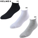 ケルメ ショートソックス サッカー フットサル 靴下 KELME 8501WZ5192