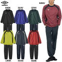 アンブロ ピステトップ&パンツ 大人用 サッカー トレーニングウェア 上下セット umbro UF5FWB01MA/UF5FPZ01MA
