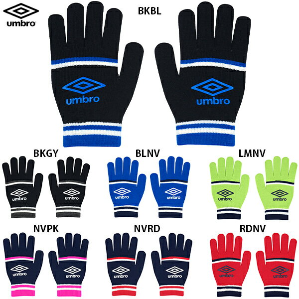 アンブロ ニットグローブ サッカー 手袋 umbro UUAYJD54