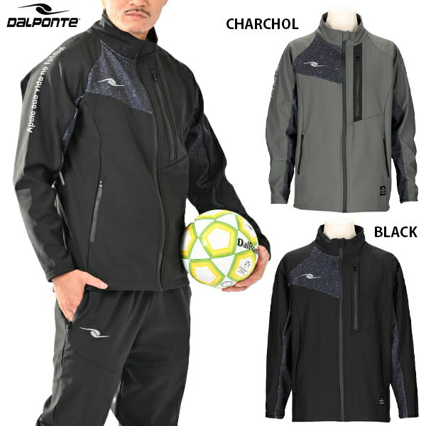 ダウポンチ 極暖ボンディングトレーニングトップ 大人用 サッカー フットサル トレーニングウェア Dalponte DPZ0447