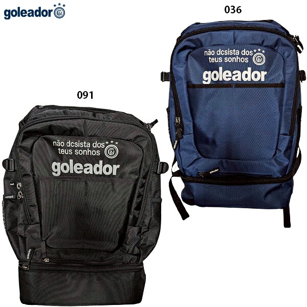 ゴレアドール LARGE CAPACITY バックパック サッカー フットサル リュック goleador A-116