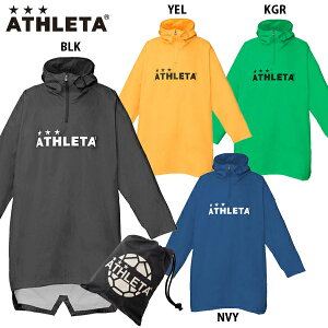 アスレタ レインポンチョ 子供用 ジュニア サッカー フットサル 観戦 雨具 ATHLETA 04118J