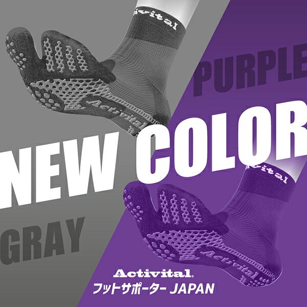 アクティバイタル フットサポータージャパン サッカーショートソックス ジャパン足袋(タビ)タイプ activaital通販 サッカー 用品 セール