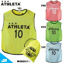 アスレタ ビブス10枚セットJr 子供用 チーム用品 ATHLETA B-003J