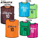 アスレタ リバーシブルビブス10枚セット 大人用 チーム用品 ATHLETA B-007