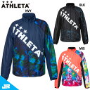 アスレタ 裏地付きウインドジャケット(Jr) 子供用 ジャケット サッカー フットサル ATHLETA 02356J
