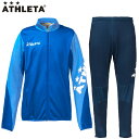 アスレタ 定番ジャージジャケット パンツ 上下セット 大人用 サッカー フットサル トレーニングウェア ジャージ ATHLETA 18003-18004 BLU...