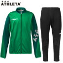 【お取り寄せ商品】アスレタ 定番ジャージジャケット パンツ 上下セット 大人用 サッカー フットサル トレーニングウェア ジャージ ATHLETA 18003-...